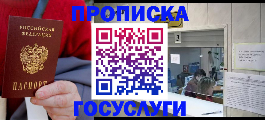 регистрация для школы в Барабинске